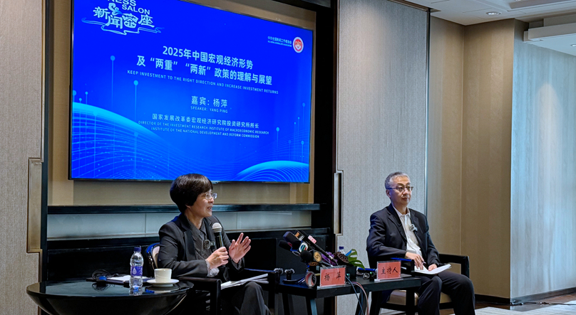 中国记协举办新闻茶座向中外媒体解读2024年中央经济工作会议精神